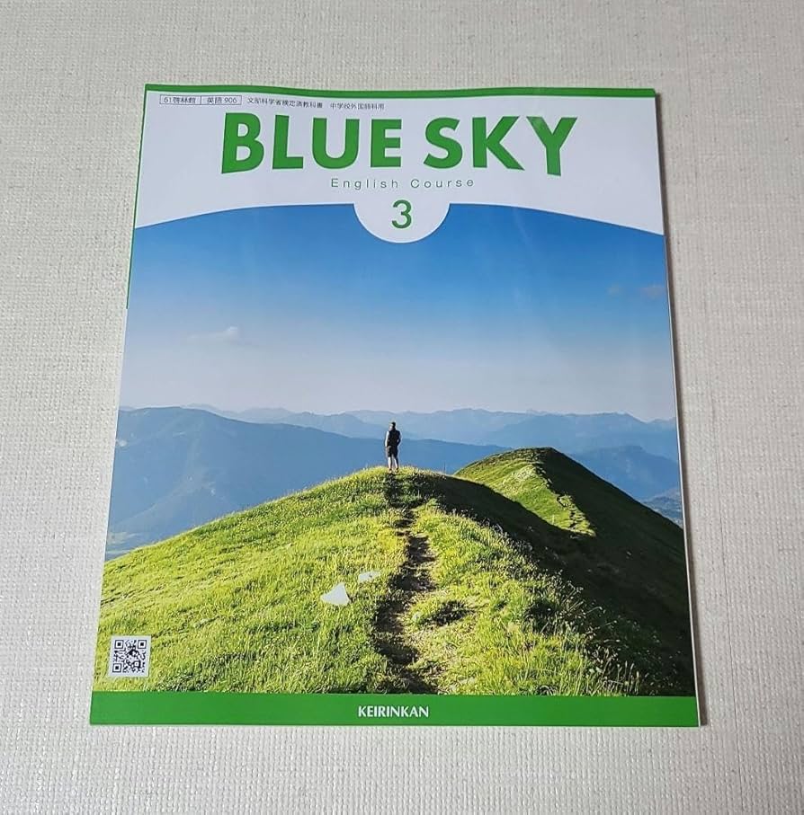 Blue Sky様　中学１２３年生セット 啓林館 令和7年4月新刊 中学教科書 BLUE SKY English Course 1